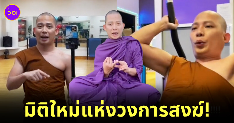 พระจีวรม่วง