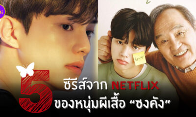 ซงคัง