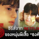 ซงคัง