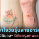 bltattoo