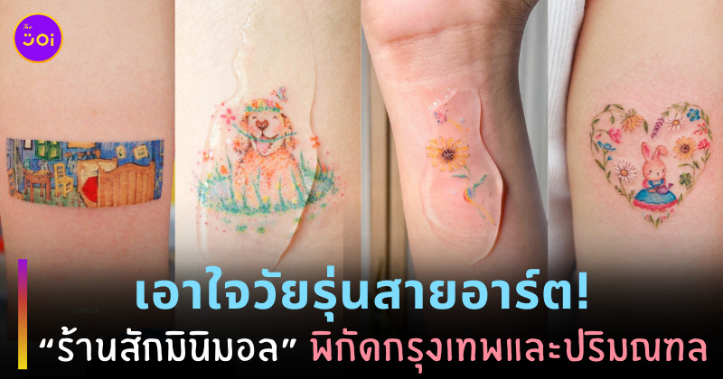 bltattoo