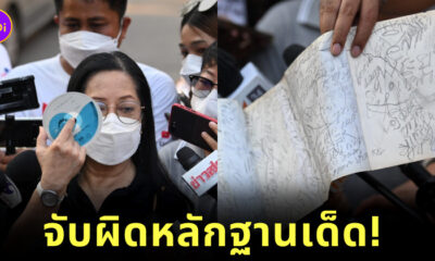 แม่แตงโม