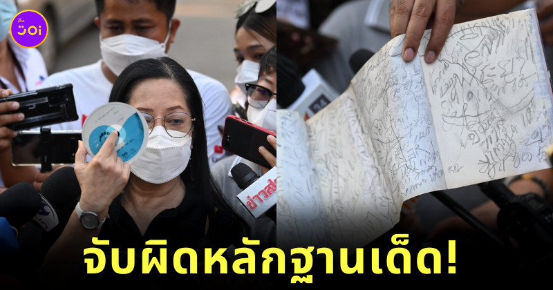 แม่แตงโม