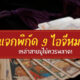 ดูดวง