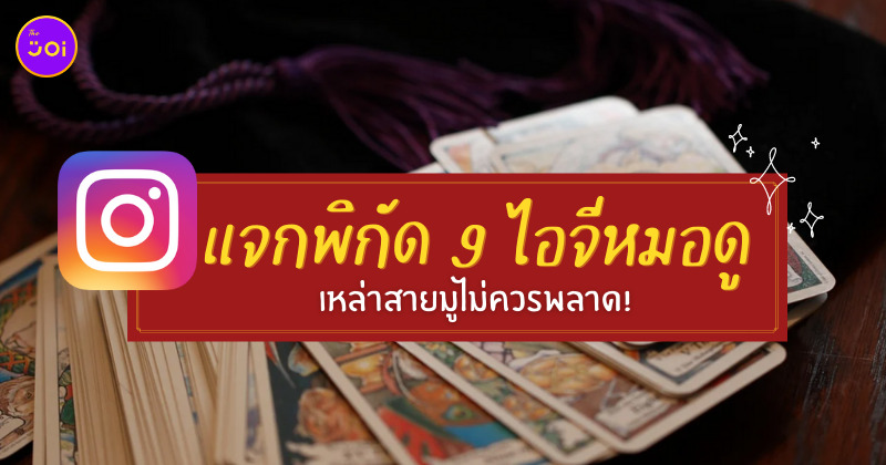 ดูดวง