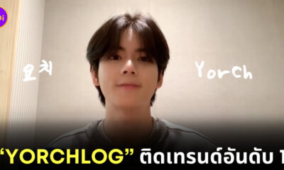 ยอร์ช