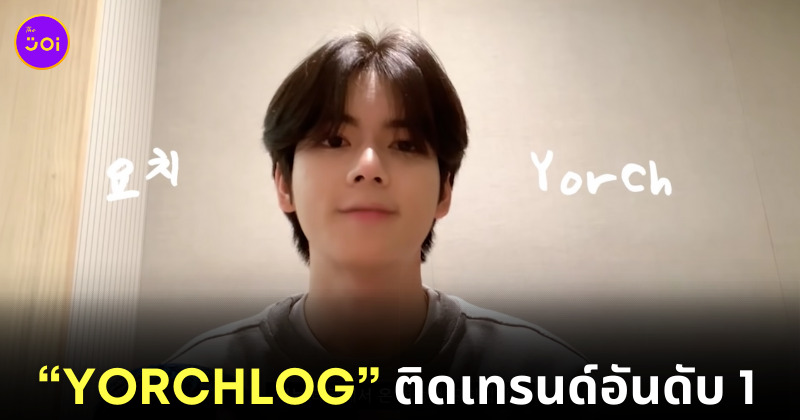 ยอร์ช