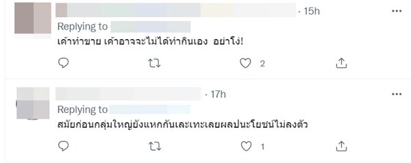 กลุ่มซัพพอร์ตน้องริสา 1