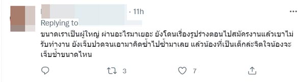 กลุ่มซัพพอร์ตน้องริสา
