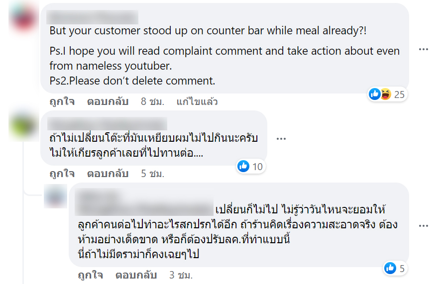 ความเห็นชาวเน็ต ที่กำลังจะไปกินร้านโอมากาเสะ