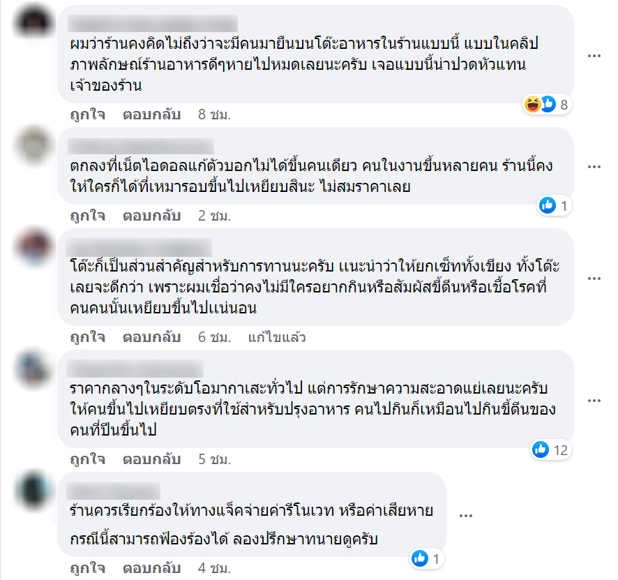 ความเห็นชาวเน็ต ที่กำลังจะไปกินร้านโอมากาเสะ
