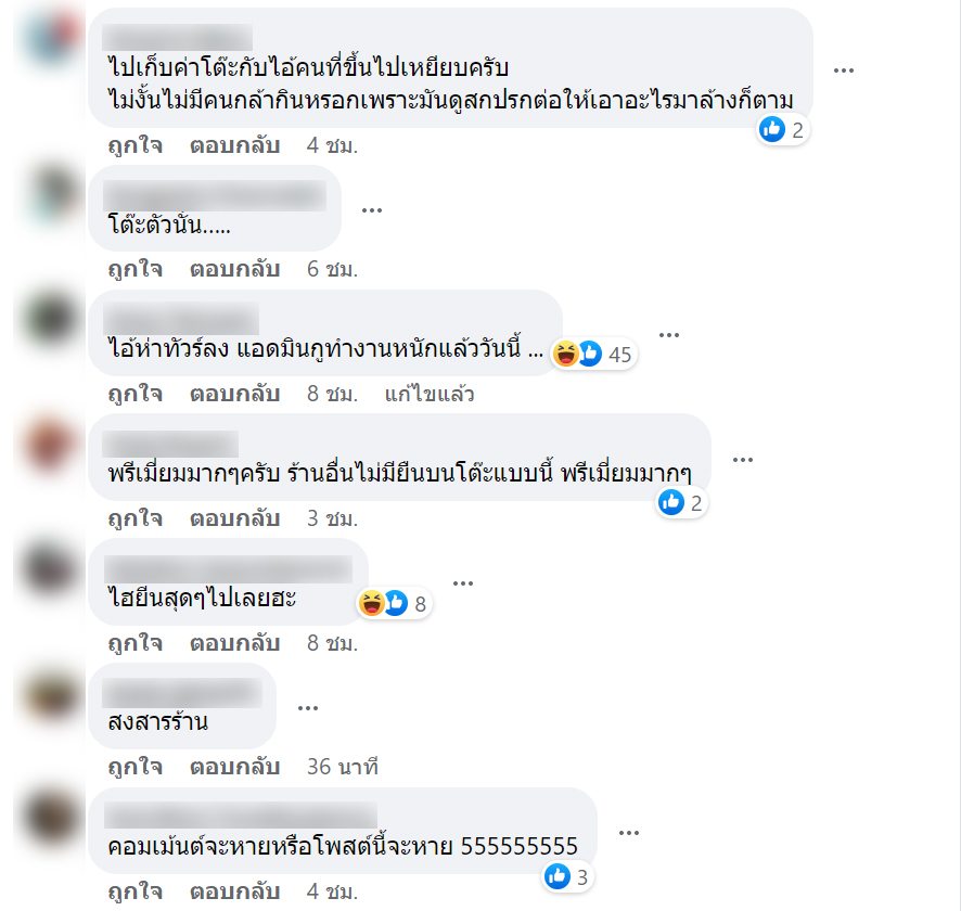 ความเห็นชาวเน็ต ที่กำลังจะไปกินร้านโอมากาเสะ