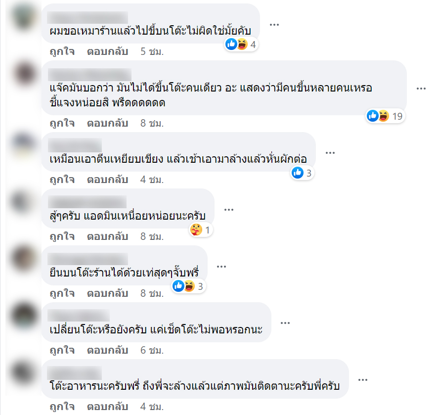 ความเห็นชาวเน็ต ที่กำลังจะไปกินร้านโอมากาเสะ