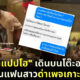 งานเข้า! แจ็กแปปโฮ ดราม่ายืนบนโต๊ะอาหารร้านโอมากาเสะดัง แฟนสาวด่าเพจหวังเกาะดัง