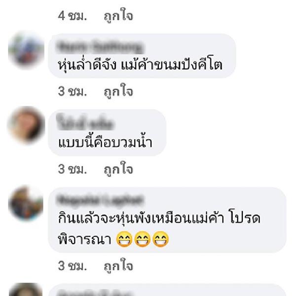 ชาวเน็ตคอมเมนต์ริสา มาสเตอร์เชฟ