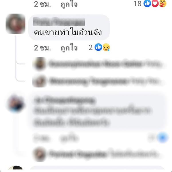 ชาวเน็ตคอมเมนต์ริสา มาสเตอร์เชฟ 3