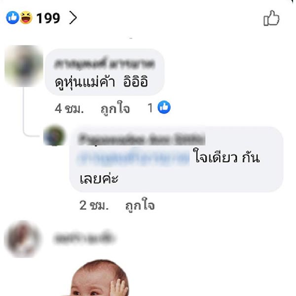 ชาวเน็ตคอมเมนต์ริสา มาสเตอร์เชฟ