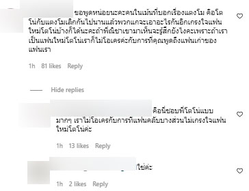 ชาวเน็ตเมนต์