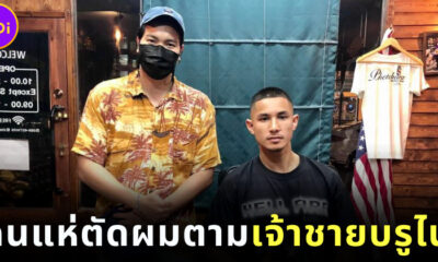 ฟาอิค โบลเกียห์ นักเตะรวยที่สุดในโลกโผล่ร้านตัดผม “ช่างธีร์ Barbershop” คนแห่อุดหนุนแน่น