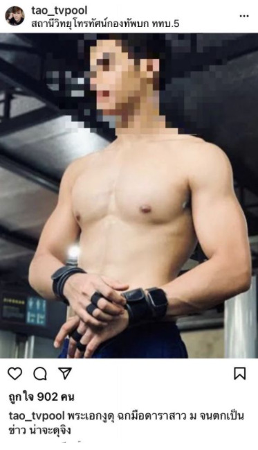 เต๋า ทีวีพูล