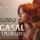 เปิดวาร์ป 7 นักแสดงซีรีส์ Bulgasal Immortal Souls วิญญาณอมตะ