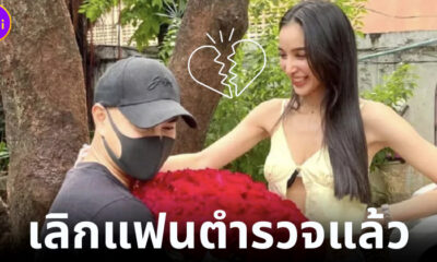 เแพท ณปภา เลิกแฟนตำรวจแล้ว