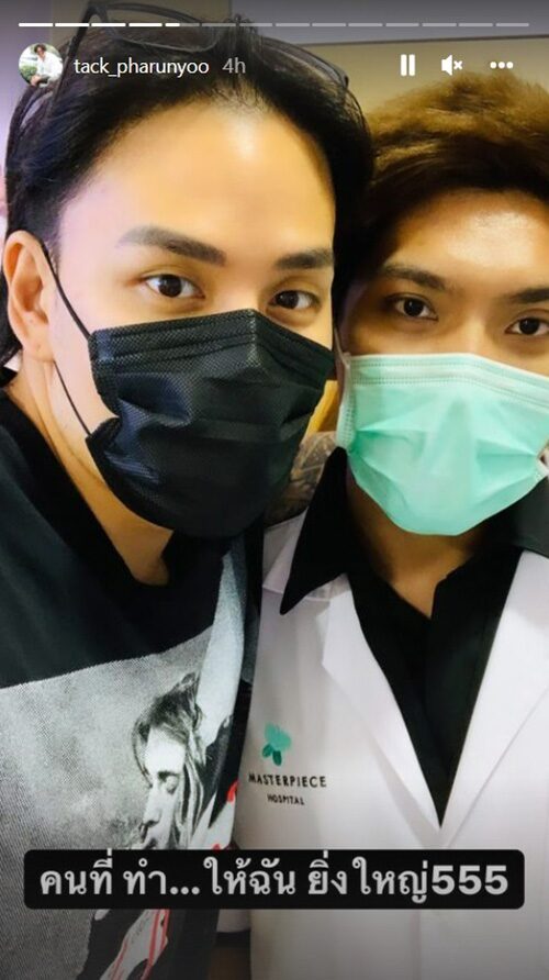 แทค ภรัณยู โพสต์ไอจี