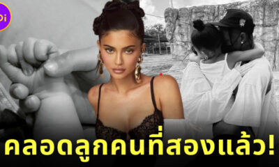 ไคลี่ เจนเนอร์ คลอดลูกคนที่ 2 แล้ว (1)