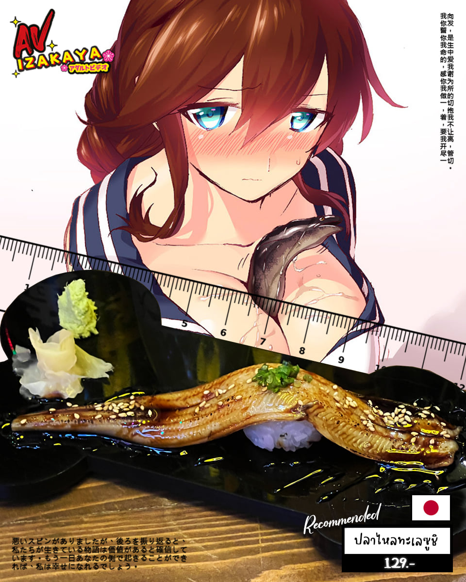 Anago SUSHI