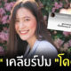 ฟรัง นรีกุล โดดเวร