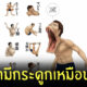 มนุษย์มีกระดูกเหมือนสัตว์