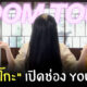 ผีซาดาโกะ เปิดยูทูป