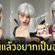 คอสเพลย์อุซุย ดาบพิฆาตอสูร