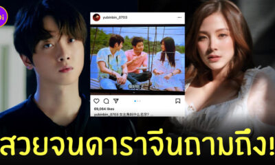 อวี๋ปิน ใบเฟิร์น พิมพ์ชนก