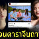 อวี๋ปิน ใบเฟิร์น พิมพ์ชนก