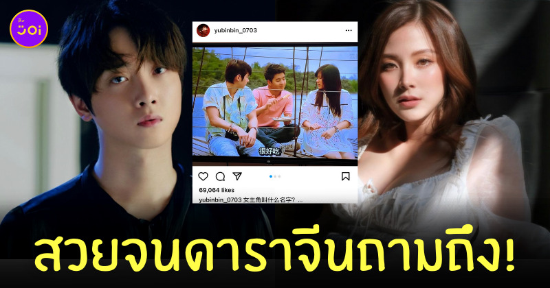 อวี๋ปิน ใบเฟิร์น พิมพ์ชนก