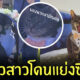 แมวร่วมงานแต่ง