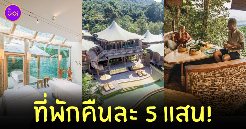 Soneva Kiri ไฟไหม้