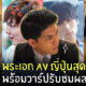 พระเอกเอวี หล่อ