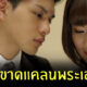 ขาดแคลนพระเอก AV