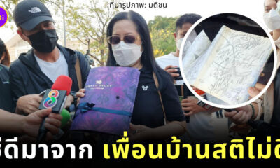 แม่แตงโม cd Metallica