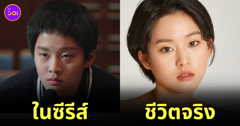 นักแสดงซีรีส์ Juvenile Justice