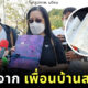 แม่แตงโม cd Metallica