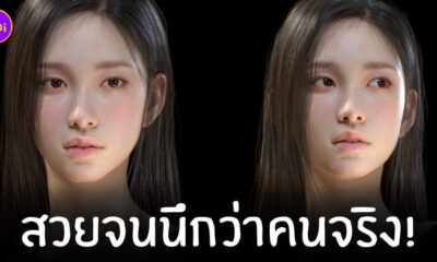 สาว 3D หน้าเหมือนคน