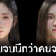 สาว 3D หน้าเหมือนคน