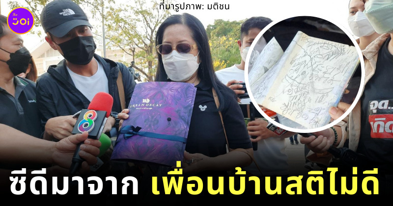 แม่แตงโม cd Metallica