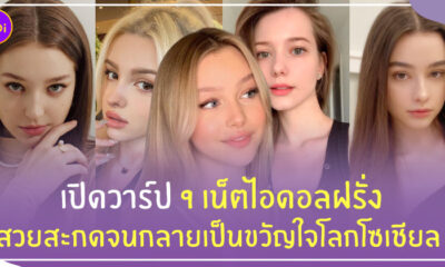 สาวฝรั่ง