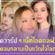 สาวฝรั่ง