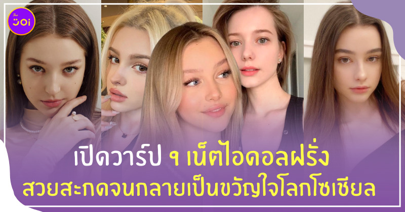 สาวฝรั่ง