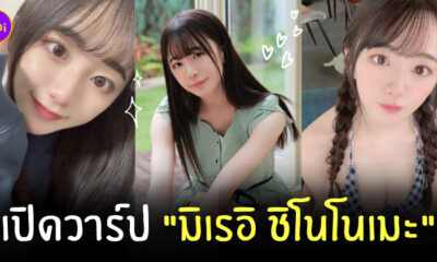 มิเรอิ นางเอก AV